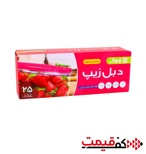 کیسه زیپ دار بادوک دبل زیپ 25×20 بسته 25 عددی