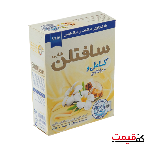 پودر ماشین لباسشویی سافتلن طلایی 500 گرم