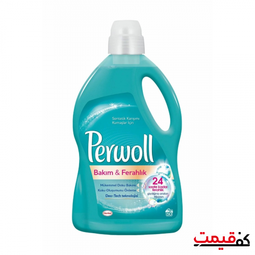 مایع لباسشویی پروول آبی 3لیتر