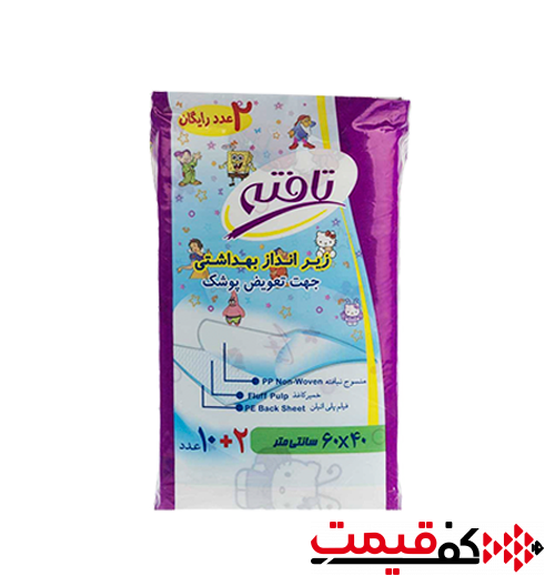 زیرانداز-بهداشتی-تعویض-کودک-تافته-12-عددی