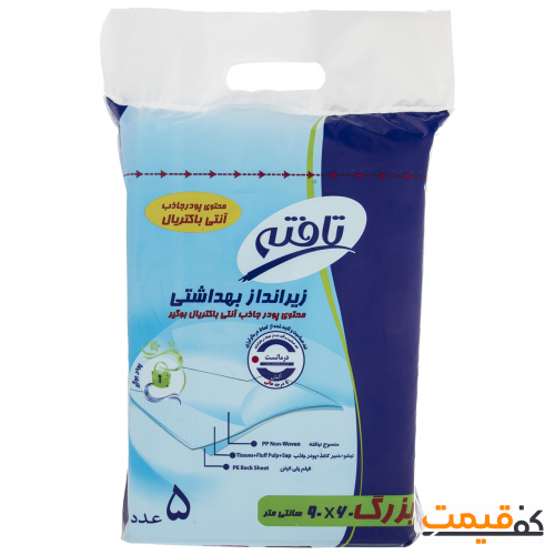 زیرانداز بهداشتی تافته آنتی باکتریال 60×90 بسته 5عددی