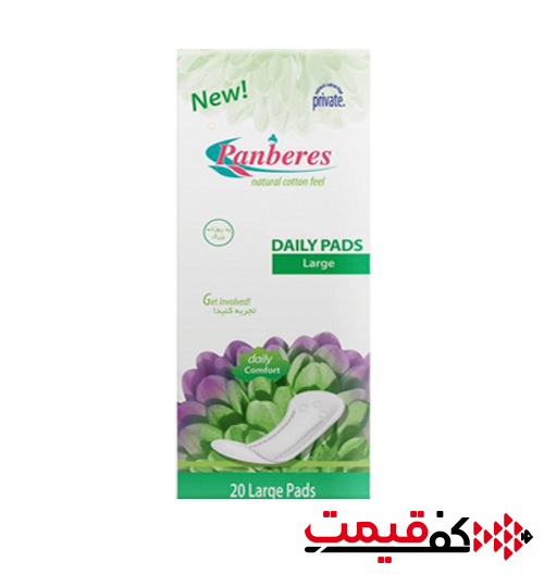 پد روزانه بزرگ پنبه ریز 20 عددی