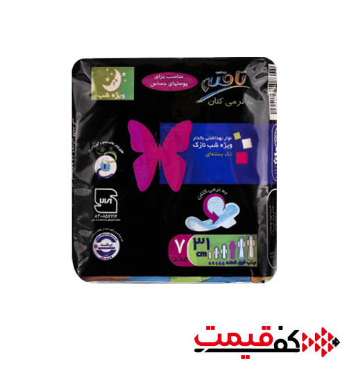 نواربهداشتی-تاشده-متوسط-تافته-بالدار-مشبک-خیلی-نازک-مخصوص-شب-7-عددی