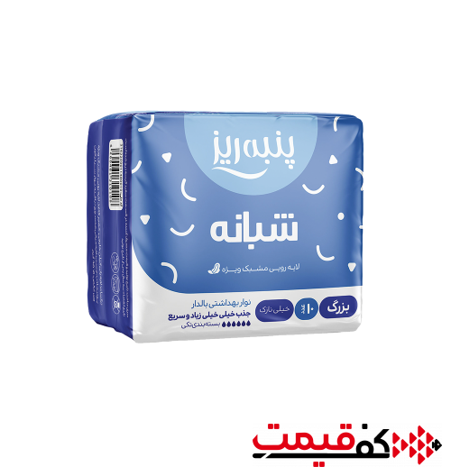 نوار-بهداشتی-تاشده-بزرگ-پنبه-ریز-بالدار-مشبک-خیلی-نازک-مخصوص-شب-10-عددی