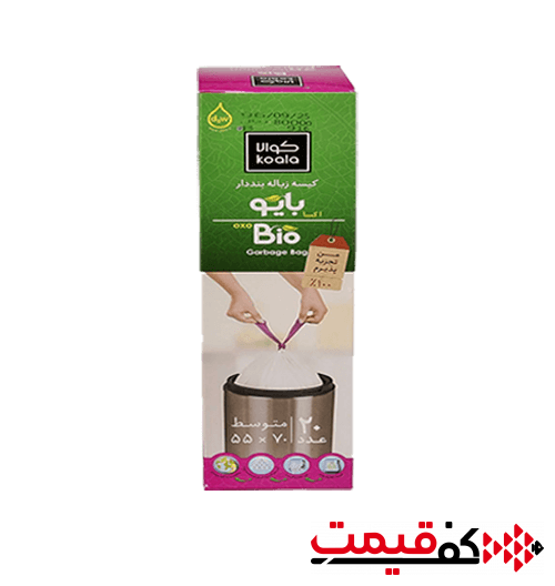 کیسه-زباله-بند-دار-متوسط-کوالا-55×70-بسته-20عددی
