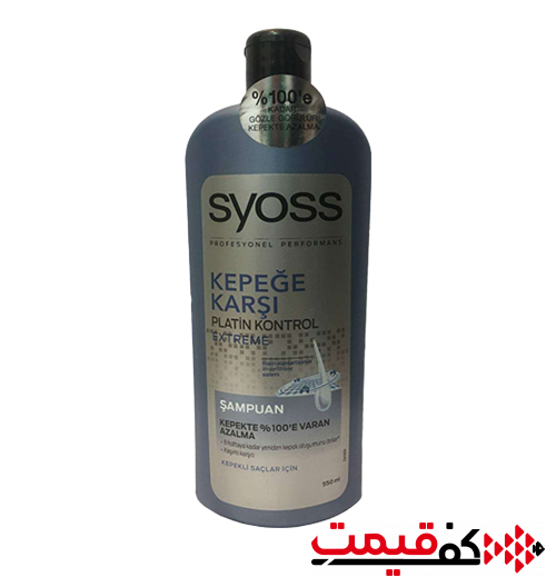 شامپو مو سایوس مدل kepege karsi ضد شوره 550 میلیلیتر