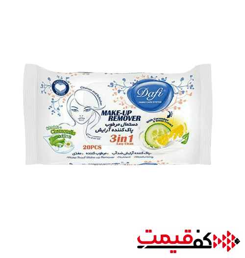دستمال مرطوب دافی آرایش پاک کن 20عددی