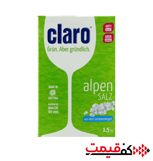 نمک ظرفشویی کلارو 1.5 کیلوگرم