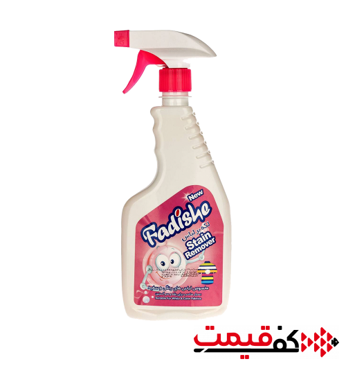 اسپری لکه بر لباس فدیشه 500میلیلیتر