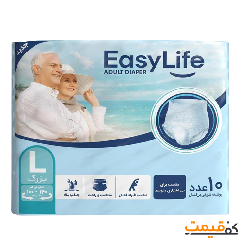 پوشک شورتی ایزی لایف بزرگسال large | بزرگ 10عددی