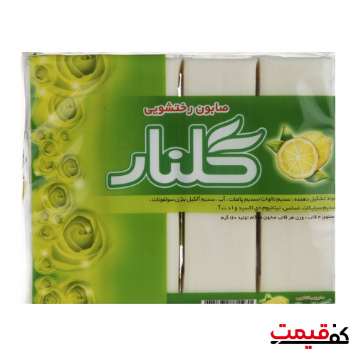 صابون لباسشویی گلنار 160 گرم بسته 4 عددی