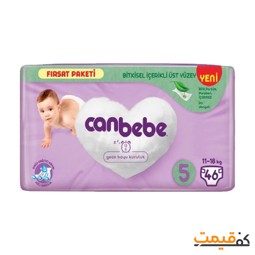 پوشک کودک جان به به سایز 5 مدل firsat paketi 46 عددی