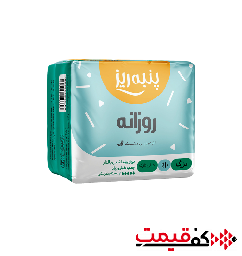 نوار-بهداشتی-تاشده-بزرگ-پنبه-ریز-بالدار-مشبک-خیلی-نازک-مخصوص-روز-10-عددی
