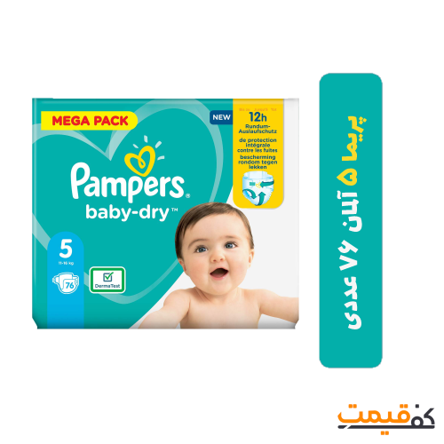 پوشک پریما پمپرز آلمان سایز 5 76 عددی