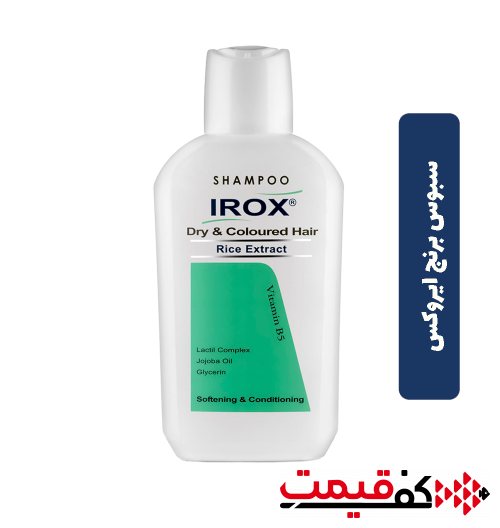 شامپو-ایروکس-سبوس-برنج200میلی-لیتر