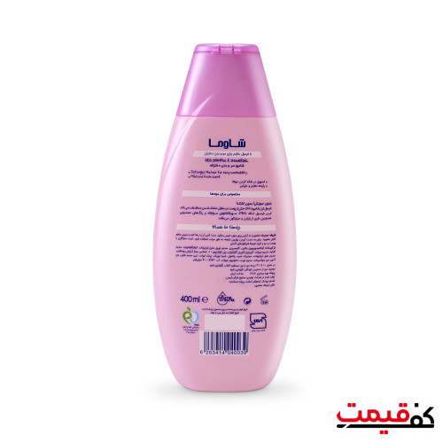 شامپو بچه شاوما مدل دخترانه 400 میلی لیتر