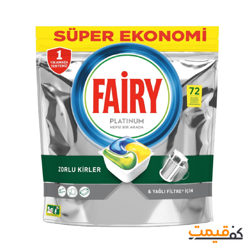 قرص ماشین ظرفشویی فیری مدل پلاتینیوم 72 عددی