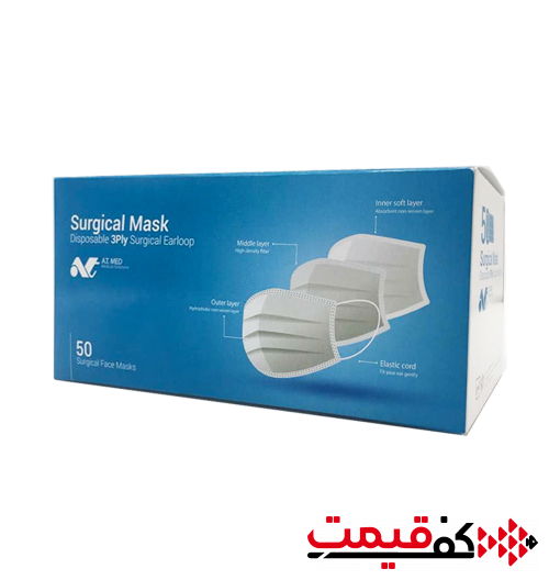 ماسک-تنفسی-3لایه-اَت-مِد-پرس-التراسونیک،-دو-لایه-اسپان،-یک-لایه-ملت-بلون،-50-عددی