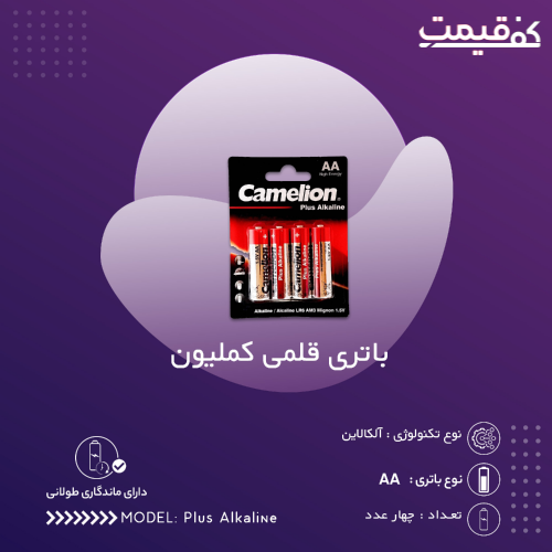 باتری قلمی کملیون مدل Plus Alkaline بسته 4 عددی