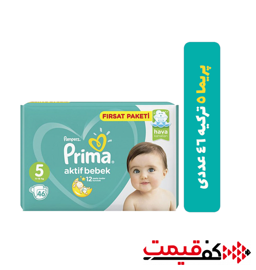 پوشک-پریما-پمپرز-ترکیه-سایز-5-46-عددی