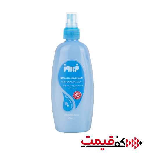 اسپری نرم کننده مو کودک فیروز آبی 300میلی‌لیتر