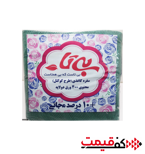 دستمال-کاغذی-طرح-کوکتل-بی-تا-400-برگ