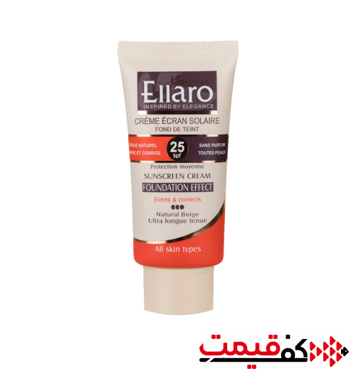 کرم ضد آفتاب رنگی الارو 40 میلی‌لیتر