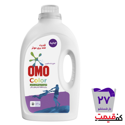 مایع لباسشویی امو مدل color مخصوص لباس های رنگی 2.7لیتر