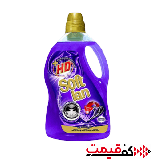 مایع لباسشویی سافتلن +HD بنفش 3لیتر