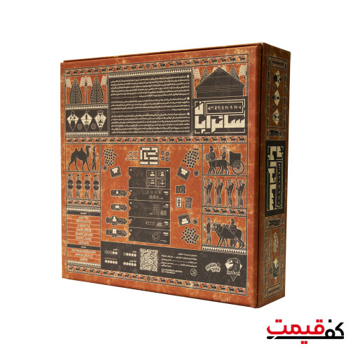 بازی فکری مدل ساتراپان 