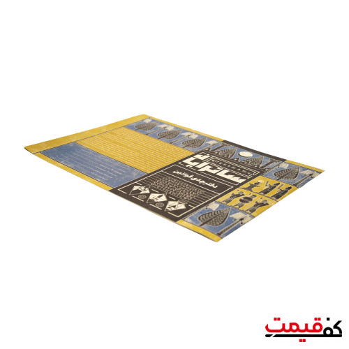 بازی فکری مدل ساتراپان 