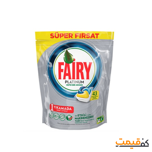 قرص ماشین ظرفشویی فیری مدل پلاتینیوم 43 عددی