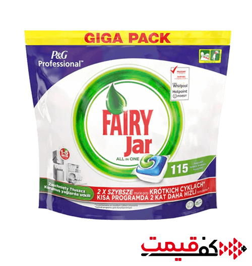 قرص ماشین ظرفشویی فیری مدل جار 115 عددی