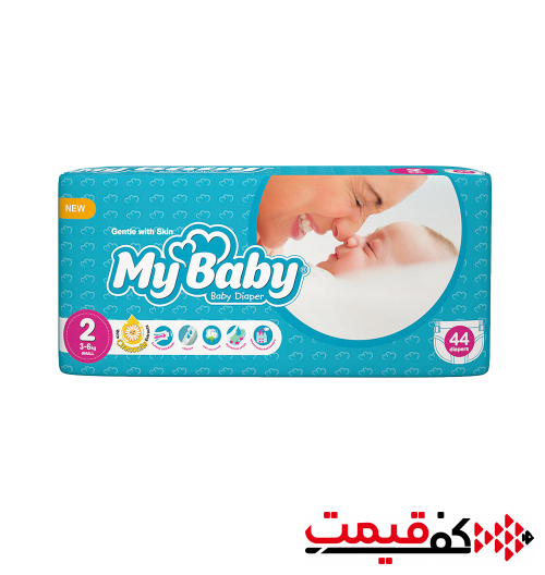 پوشک مای بیبی سایز 2 44 عددی