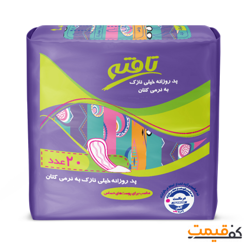 پد روزانه تافته کتانی خیلی نازک 20عددی