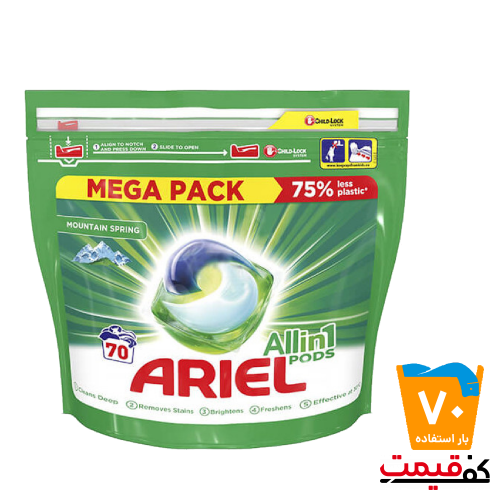 قرص ماشین لباسشویی آریل 70 عددی