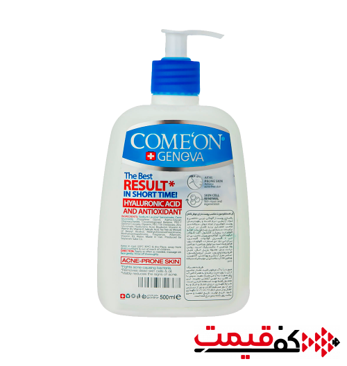 ژل شستشو صورت کامان مدل Acne Solution مخصوص پوست چرب و معمولی 500میلیلیتر