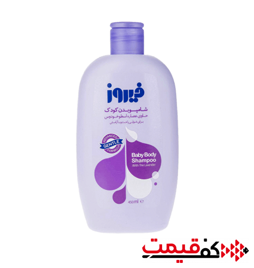 شامپو بدن کودک فیروز بنفش 450میلیلیتر