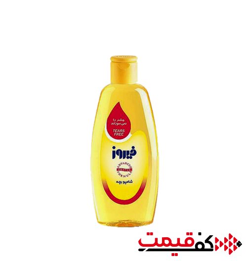 شامپو بچه فیروز 300میلی‌لیتر