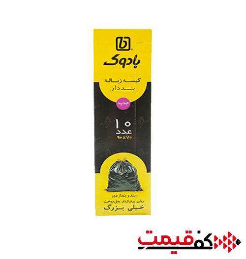 کیسه-زباله-بند-دار-خیلی-بزرگ-بادوک-70×90-بسته-10عددی