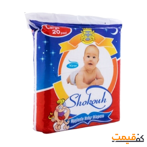 پوشک بچه بهداشتی شکوه سایز بزرگ 20 عددی