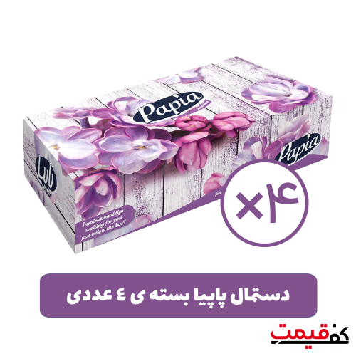 دستمال کاغذی پاپیا 100برگ2لا بسته 4 عددی