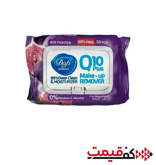 دستمال مرطوب دافی آرایش پاک کن Q10 (50عددی)