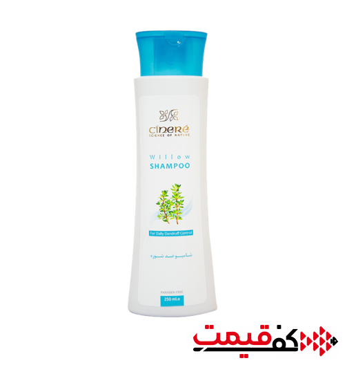 شامپو سینره ضد شوره مخصوص انواع موها 250میلیلیتر