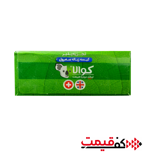 کیسه زباله 3 رول بزرگ کوالا 90x65 بسته 30 عددی
