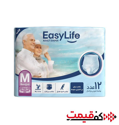 پوشک شورتی ایزی لایف بزرگسال medium | متوسط 12عددی