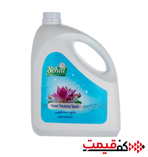 مایع دستشویی گلیسیرینه صحت با رایحه گل نیلوفر 4لیتر