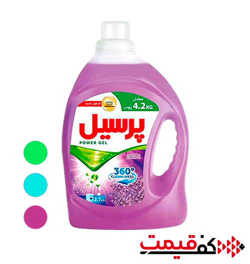 مایع لباسشویی پرسیل 360درجه 2.7لیتر در 3 رنگ مختلف
