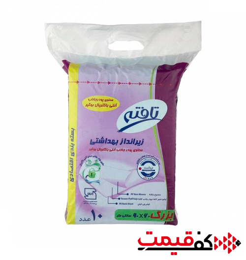 زیرانداز بهداشتی تافته آنتی باکتریال 60×90 بسته 10عددی