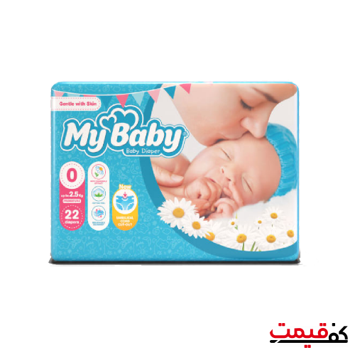پوشک مای بیبی سایز 0 22 عددی
